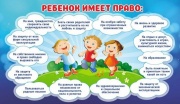 С 15 мая по 15 июня на территории Удмуртской Республики и в Можгинском районе проводится традиционная ежегодная Республиканская акция охраны прав детства